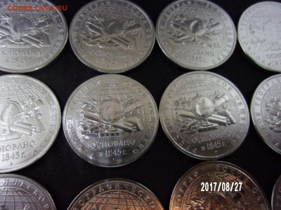 5 руб РГО 2015 г 20 монет засор штемпеля "глобус" - 101_3532.JPG