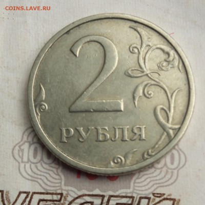2 рубля 2003г спмд до 29.08.2017 - 20170827_130129