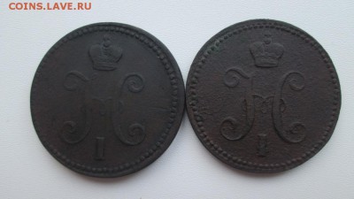 Два троячка 1843 ем,1844 ем - IMG_4166.JPG