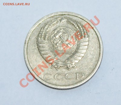 20 копеек 1990 года.требуется оценка! - DSC03251.JPG