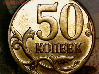 50 коп.2014 полный раскол с выкрошкой на оценку - 50 коп.2014(1-2)