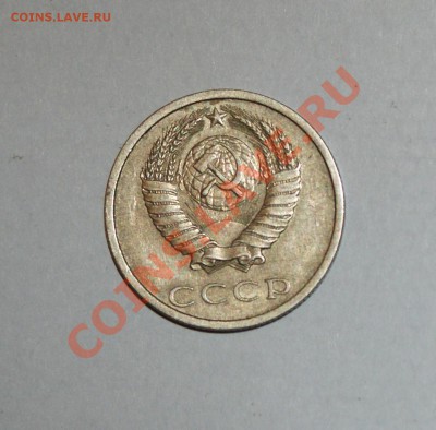 20 копеек 1990 года.требуется оценка! - DSC03233.JPG