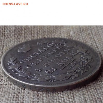 1 рубль 1830 года. ( Длинные ленты.) - Новая папка (17)7 (Копировать)