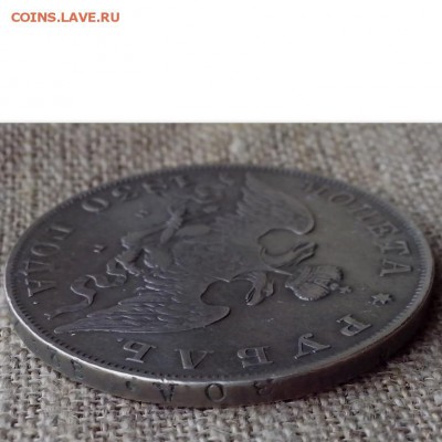 1 рубль 1830 года. ( Длинные ленты.) - Новая папка (17)6 (Копировать)