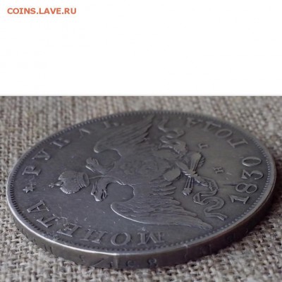 1 рубль 1830 года. ( Длинные ленты.) - Новая папка (17)5 (Копировать)