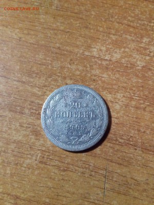 Медь Российский Империи 50шт (уставшие) с Рубля. до 27.08.17 - P_20170827_213350