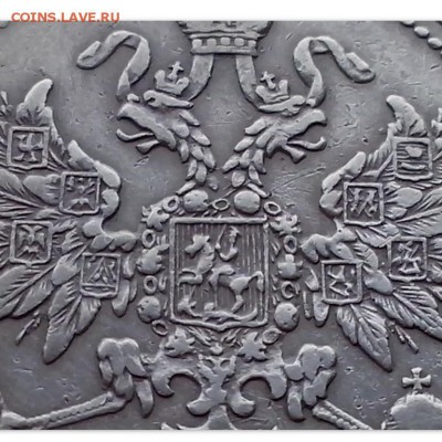 25 копеек 1860 года. СПб ФБ. - Новая папка (17)20 (Копировать)