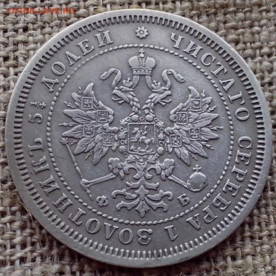 25 копеек 1860 года. СПб ФБ. - Новая папка (17)19 (Копировать)