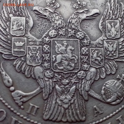 1 рубль 1846 года СПб ПА. - Новая папка (17)14 (Копировать)