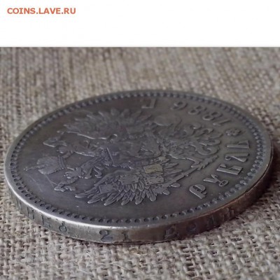 1 рубль 1886 АГ. - Новая папка (17)10 (Копировать)