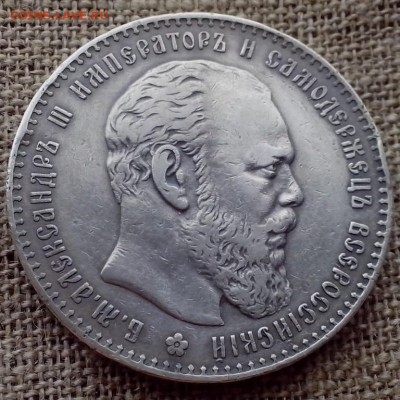 1 рубль 1886 АГ. - Новая папка (17)8 (Копировать)