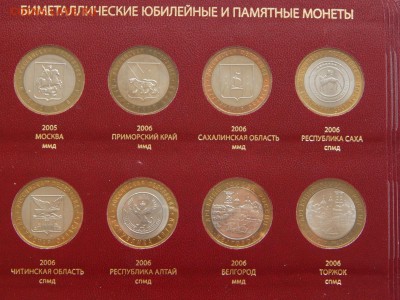 Полный набор бим 115шт с ЧЯП альбом качество до 02.09.17 - DSCN1714.JPG