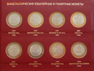 Полный набор бим 115шт с ЧЯП альбом качество до 02.09.17 - DSCN1716.JPG