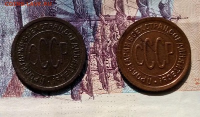 0,5 копейки 1925,1927 годов до 30.08 - WP_20170826_14_58_30_Pro