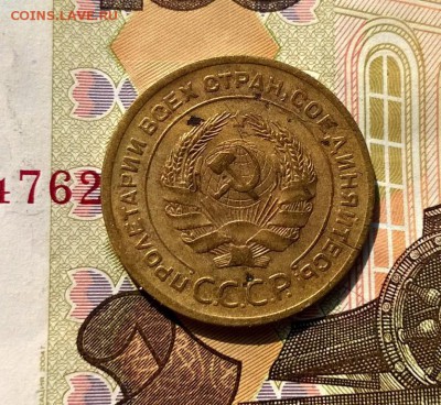 5 копеек 1929 года до 30.08 - WP_20170826_14_55_14_Pro