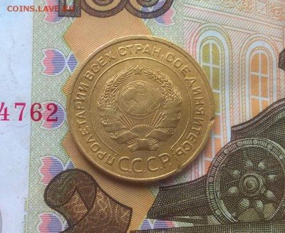5 копеек 1934 года до 30.08 - WP_20170826_16_51_24_Pro (2)
