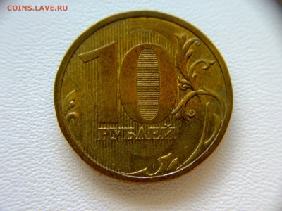 10руб 2009года ММД шт-1.1В;Г! До 30.08.2017года 22:00 МСК. - 180720173474