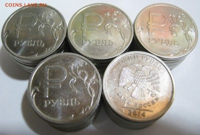 1р. 2014г. символ 50 монет; до 02.09-21:35 мск - IMG_2014.JPG