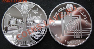 СНГ, Беларусь, Минск, до 09.03 в 21-00 мск - бел минск