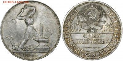 Полтинник 1925 UNC - _MG_1676.JPG