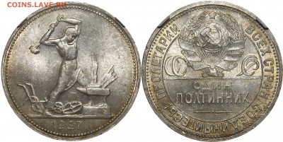 Полтинник 1925 UNC - 1927.50