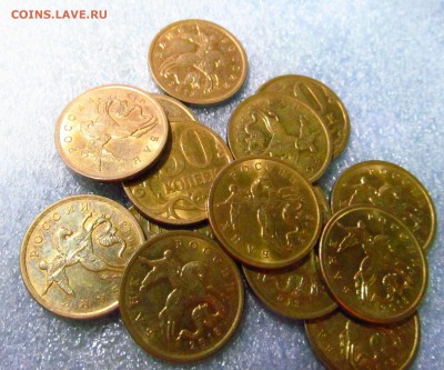 50 копеек 2013г сп 100 монет до 30.08.2017г 22.00мск - IMG_2155.JPG
