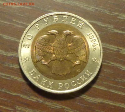 ЗУБР до 3.09, 22.00 - КК 1994 Зубр_2