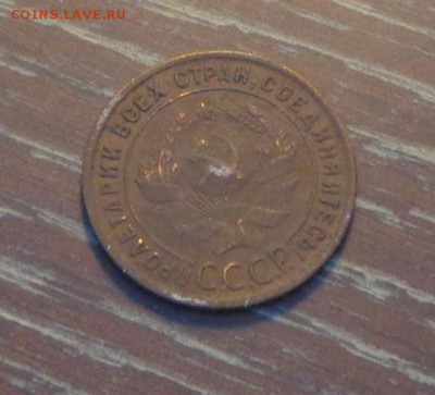 1 копейка 1924 до 3.09, 22.00 - 1 коп 1924_2