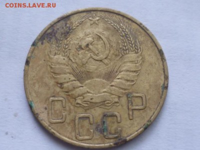 5 коп 1937г до 29.08.2017г 22.00 мск - P1120299.JPG