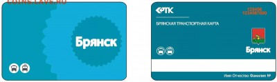 Транспортные карты России - image