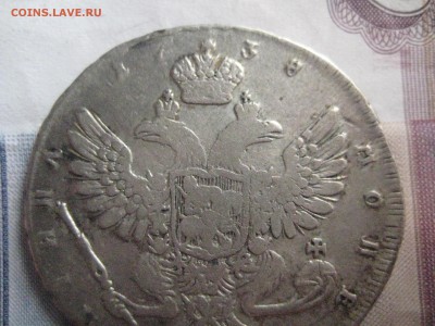 Полтина 1738 год - IMG_7952