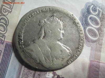 Полтина 1738 год - IMG_7949