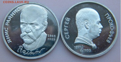 1р. Райнис и Прокофьев 90-91г.до 2.09.17г. 22:00 - DSCN40151.JPG