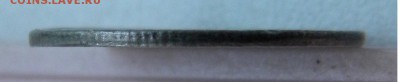 20 копеек 1921. Определение подлинности - DSCN4051.JPG