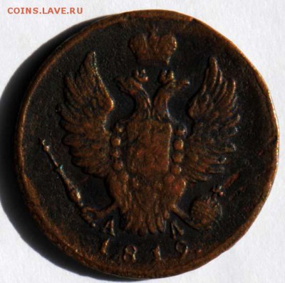 1 копейка 1819 КМ АД с бонусом. С 200. До 30.08 - 024