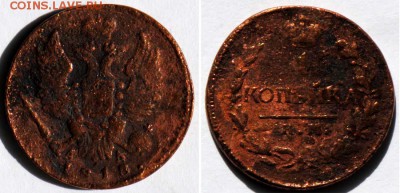 1 копейка 1819 КМ АД с бонусом. С 200. До 30.08 - b00