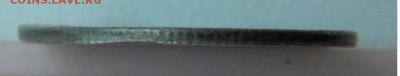 20 копеек 1921. Определение подлинности - DSCN4053.JPG