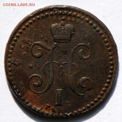 1 копейка серебром 1842 СМ. С 200. До 30.08 - 028