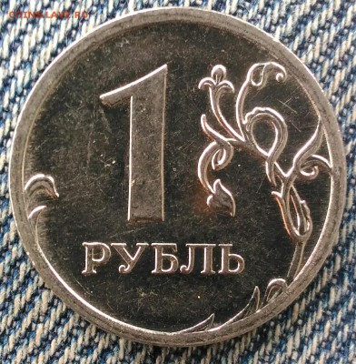 1 рубль 2009 разновидность? - P_20170828_094933_1