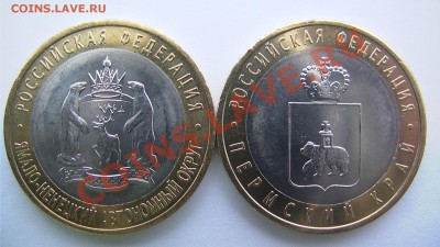 10 рублей ЯНАО и ПК 2010 - GSC_0910.JPG