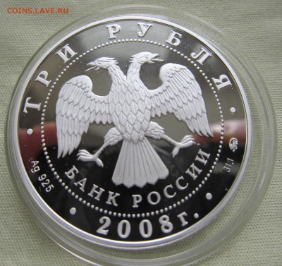 3 рубля Адмиралтейская с 200 руб. - Адмиралтейская1