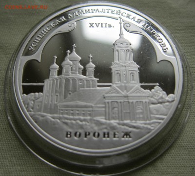 3 рубля Адмиралтейская с 200 руб. - Адмиралтейская