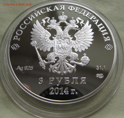 3 рубля фигурное катание с 200 руб. - Фигурное1