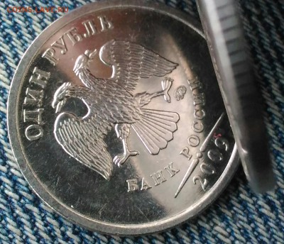 1 рубль 2009 разновидность? - P_20170828_103600_1