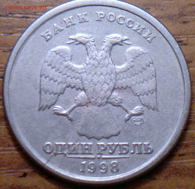 1 РУБЛЬ 1998 СПМД БРАК ИЛИ РУКОБЛУД? - 2017-08-28-1405