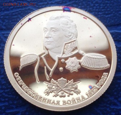 50 рублей 2012 Кутузов Золото Оценка - IMG_3143.JPG