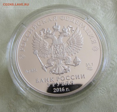 3 рубля 1000-летие "Русской Правды" - Русская правда1