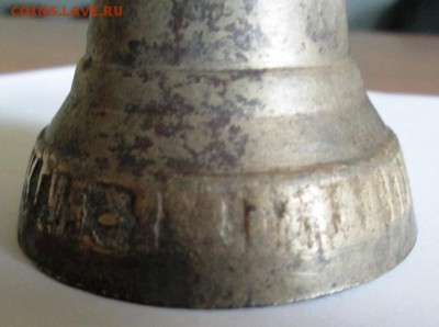 Колокольчик П.Г. Чернигина - IMG_3748.JPG