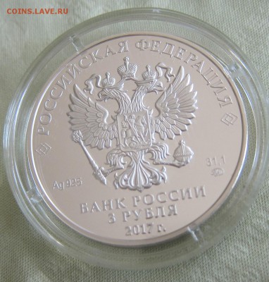 3 рубля Монастырь Сурб-Хач, Республика Крым - Сурб-Хач1