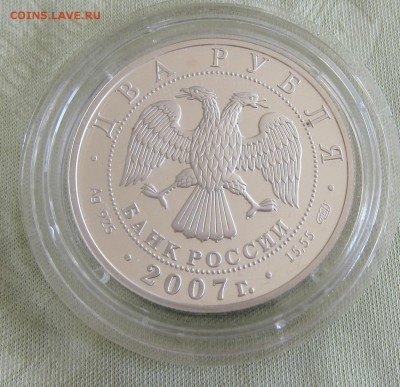 2 рубля 100-летие со дня рождения С.П. Королева - Королев1